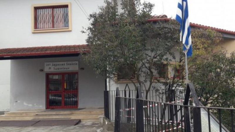 26th-Primary-School-of-Ioannina 26th-Primary-School-of-Ioannina