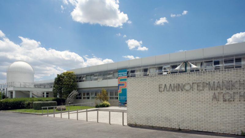 Ellinogermaniki-Agogi-High-School